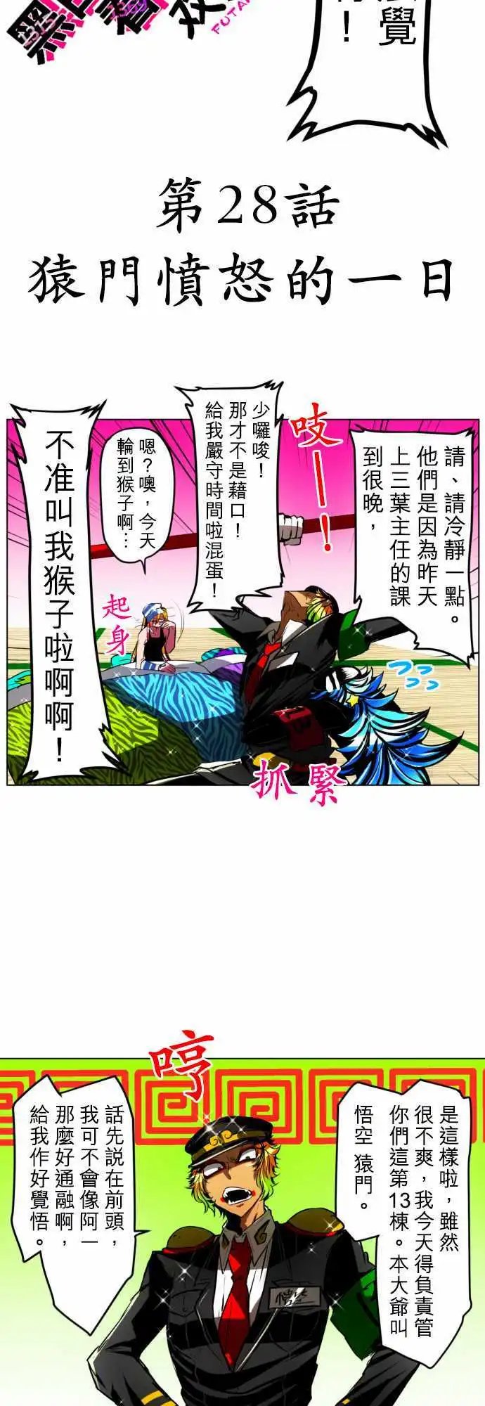 第28回
