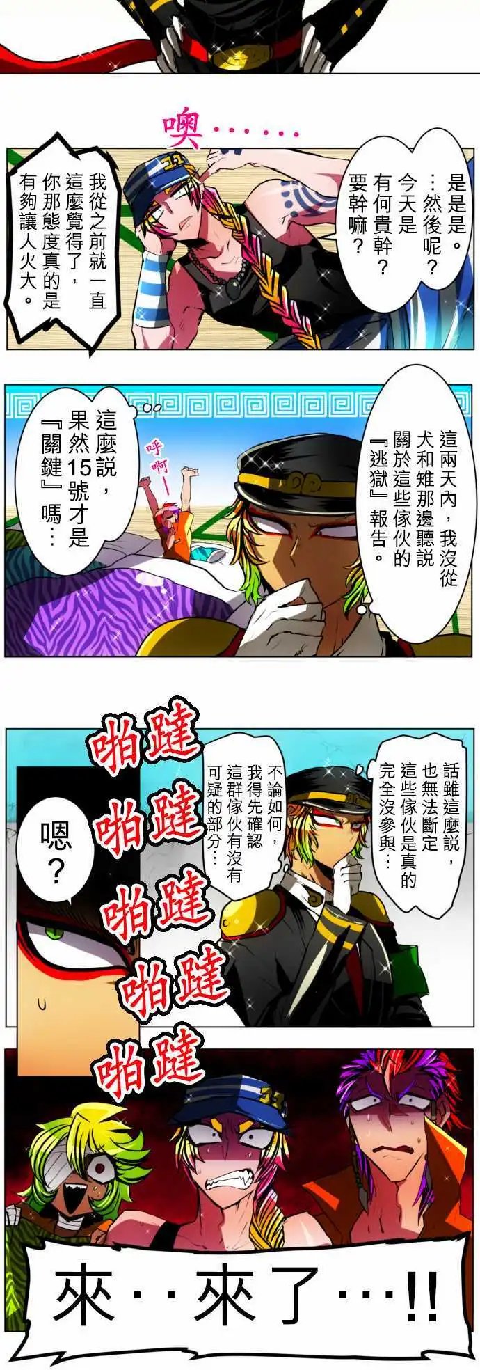 第28回