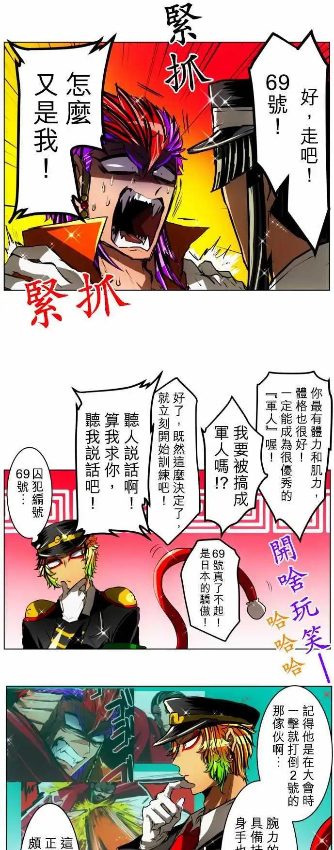 第28回
