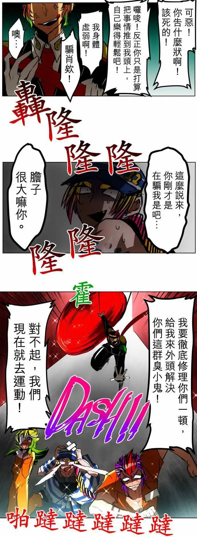 第28回