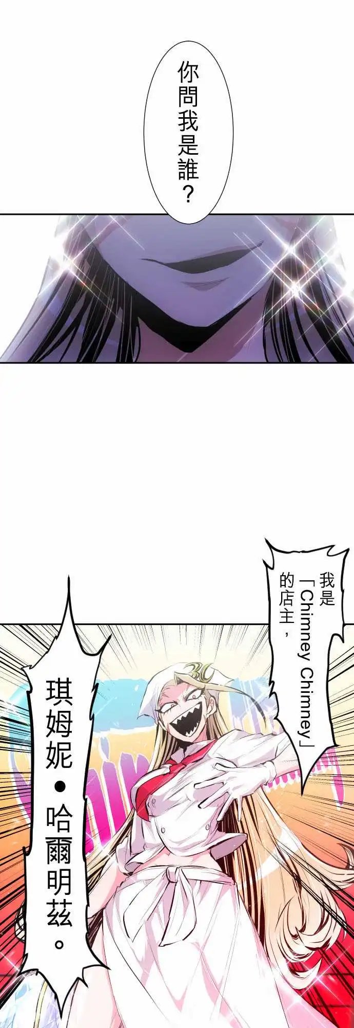 271-大乱斗！午餐☆死门大会(1)