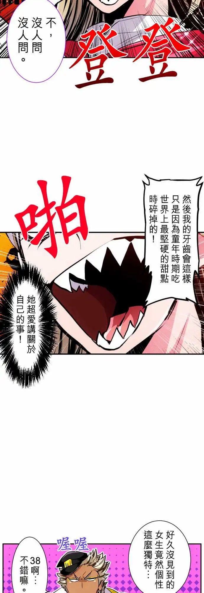 271-大乱斗！午餐☆死门大会(1)