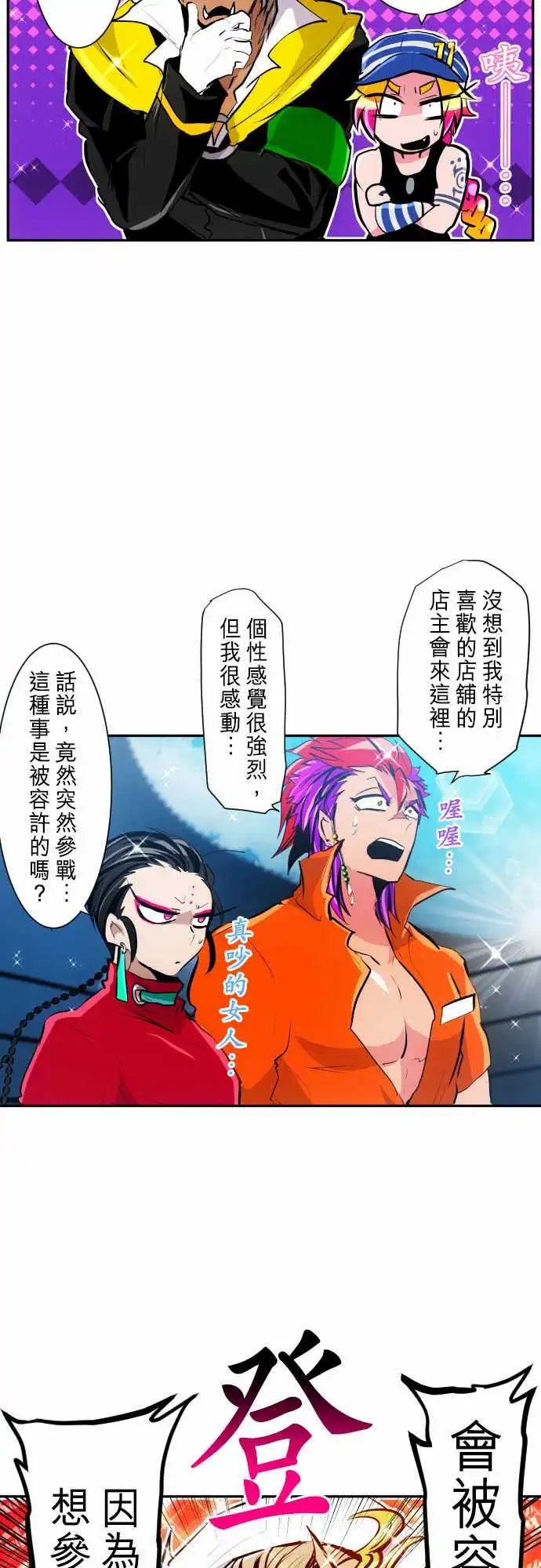 271-大乱斗！午餐☆死门大会(1)