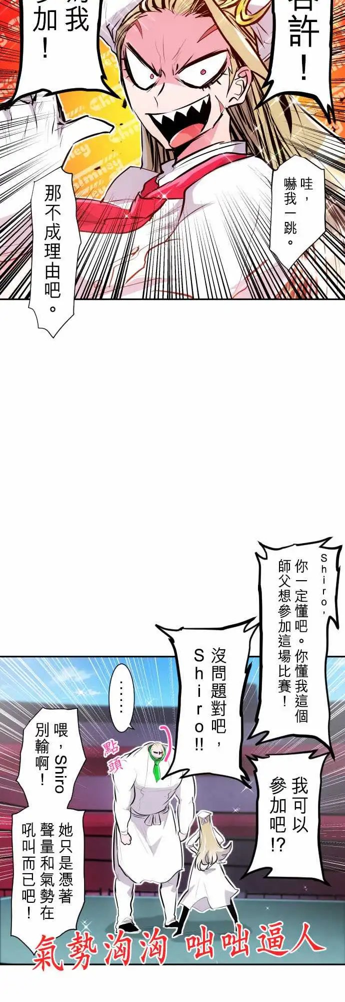 271-大乱斗！午餐☆死门大会(1)