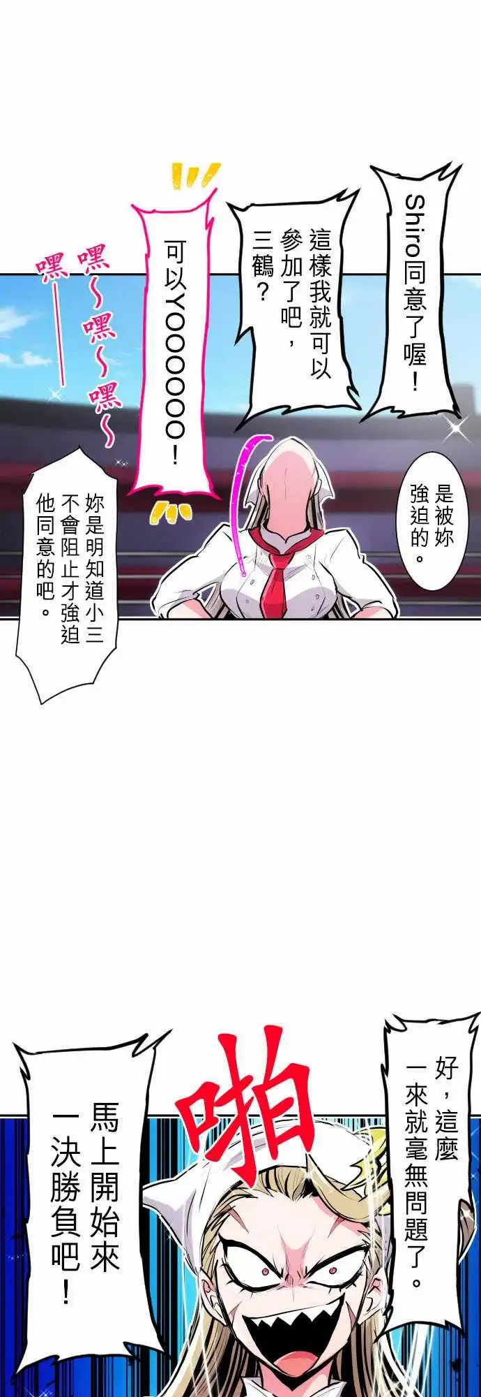 271-大乱斗！午餐☆死门大会(1)