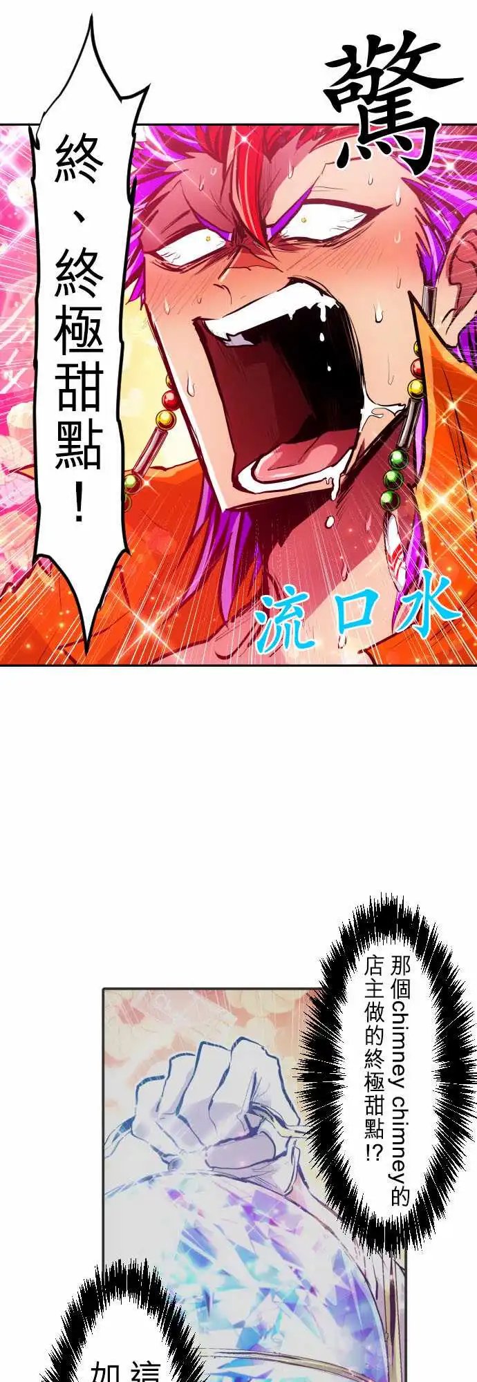 271-大乱斗！午餐☆死门大会(1)