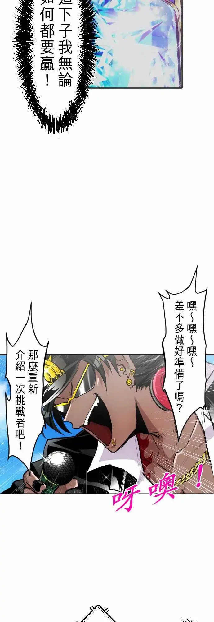 271-大乱斗！午餐☆死门大会(1)