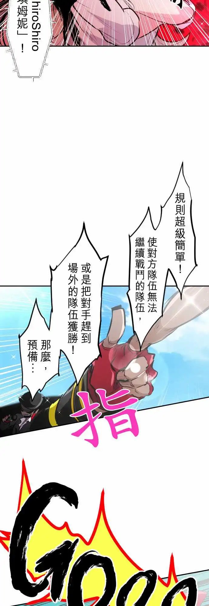 271-大乱斗！午餐☆死门大会(1)