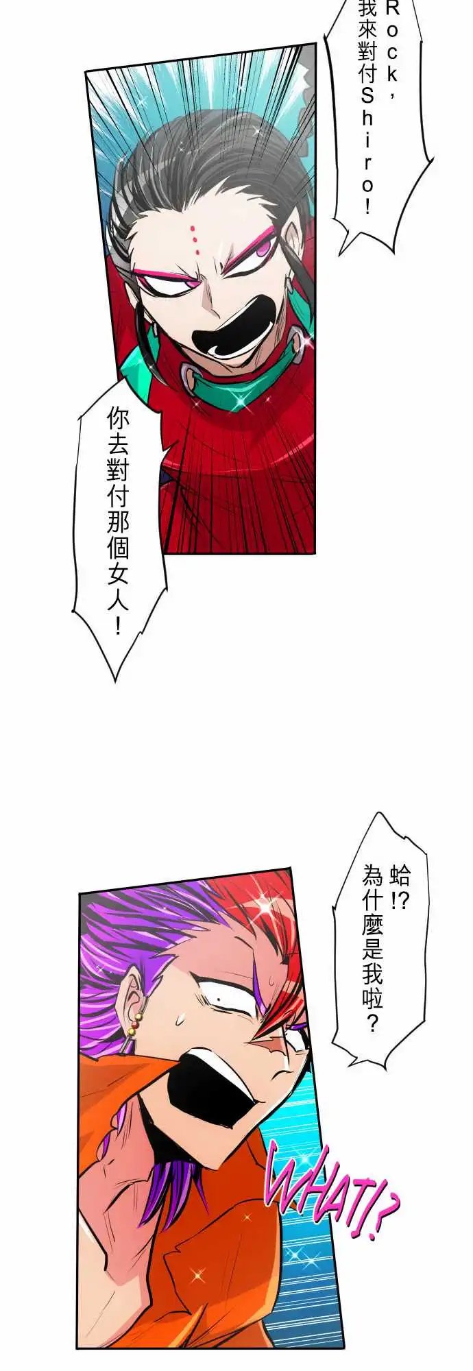 271-大乱斗！午餐☆死门大会(1)