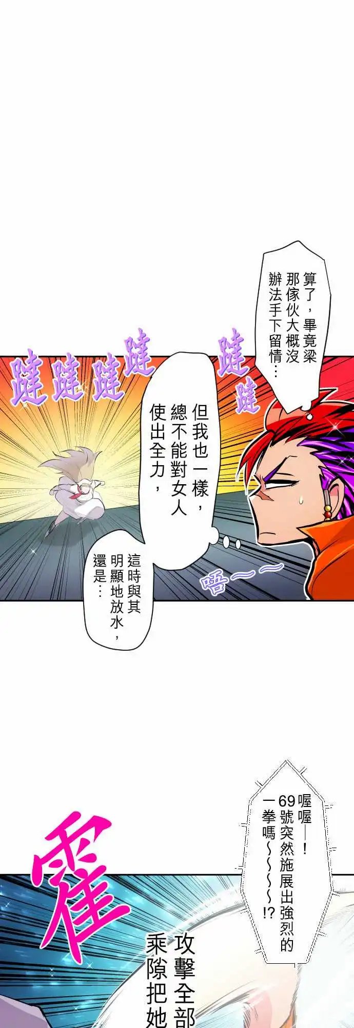 271-大乱斗！午餐☆死门大会(1)