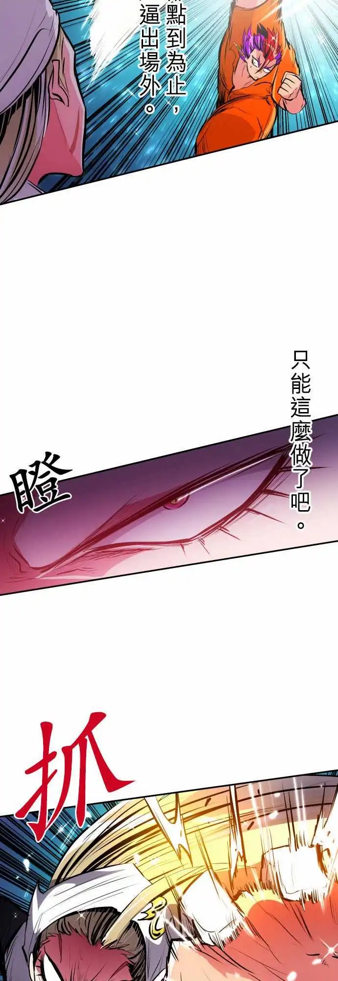 271-大乱斗！午餐☆死门大会(1)