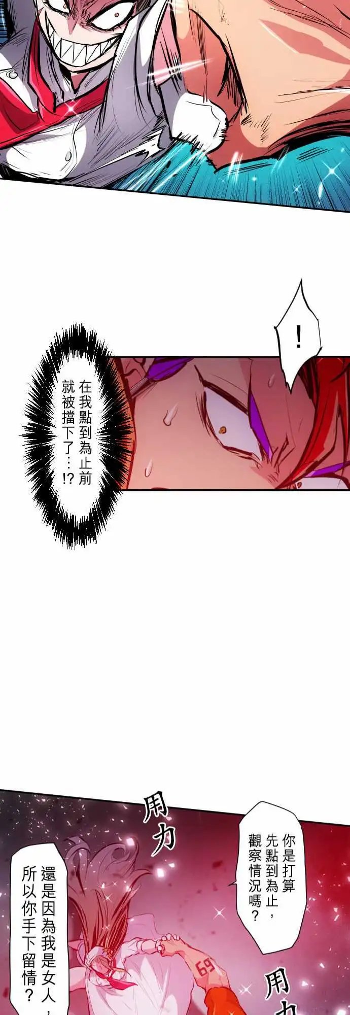 271-大乱斗！午餐☆死门大会(1)