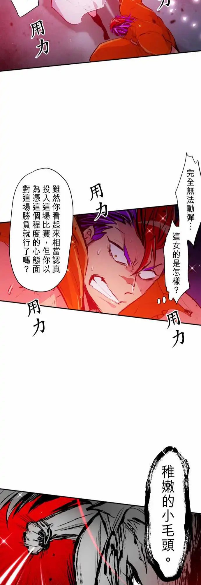 271-大乱斗！午餐☆死门大会(1)