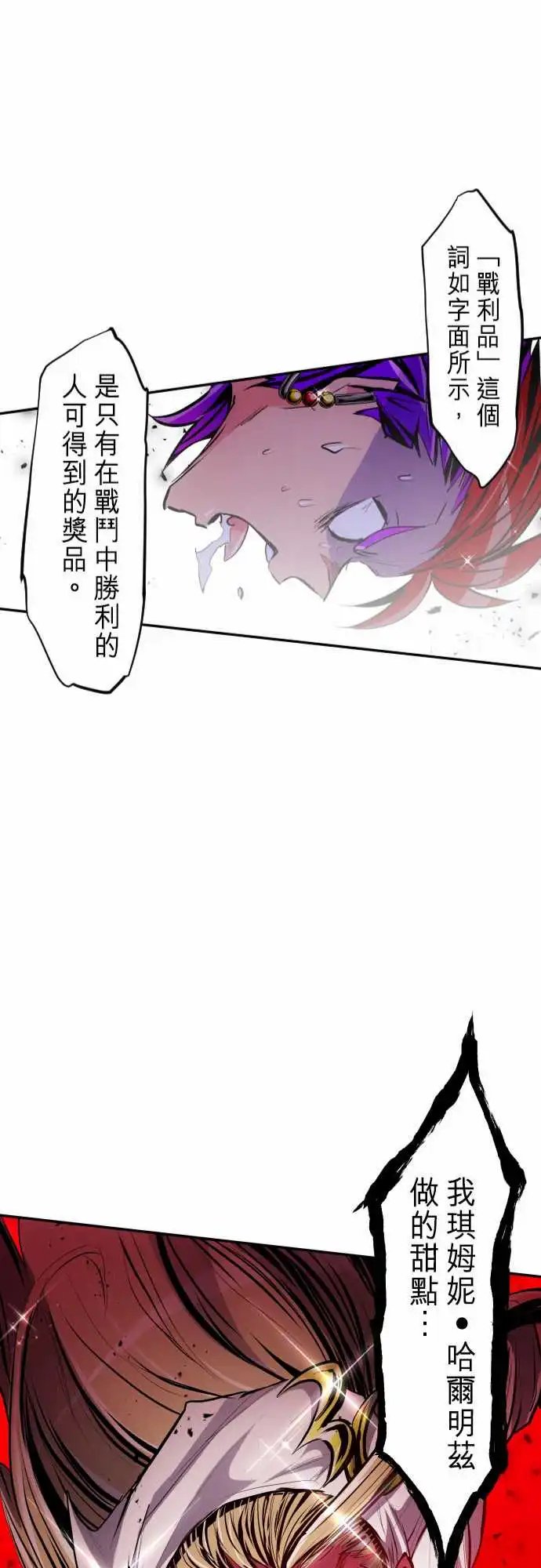 271-大乱斗！午餐☆死门大会(1)