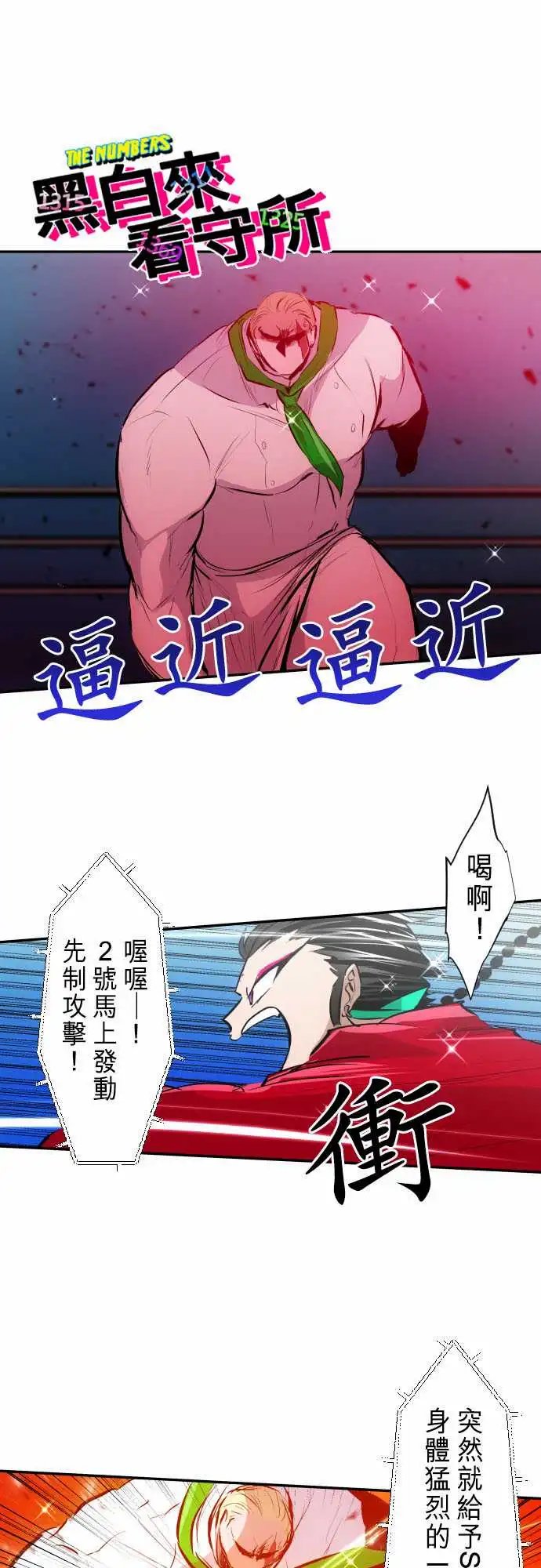 272-大乱斗！午餐☆死门大会(2)