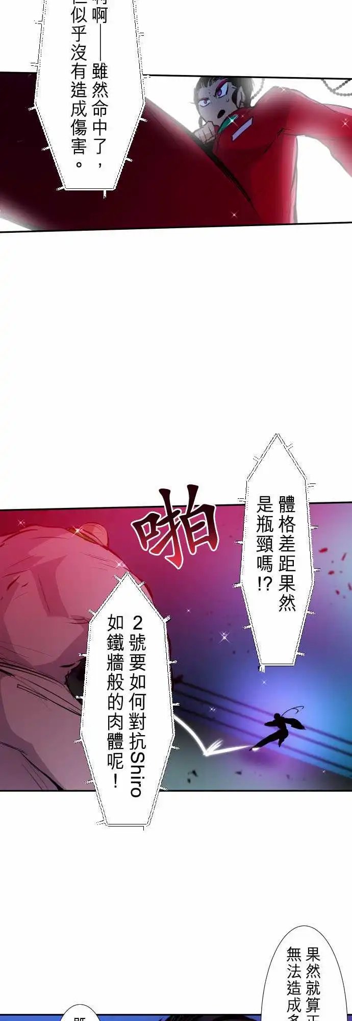 272-大乱斗！午餐☆死门大会(2)