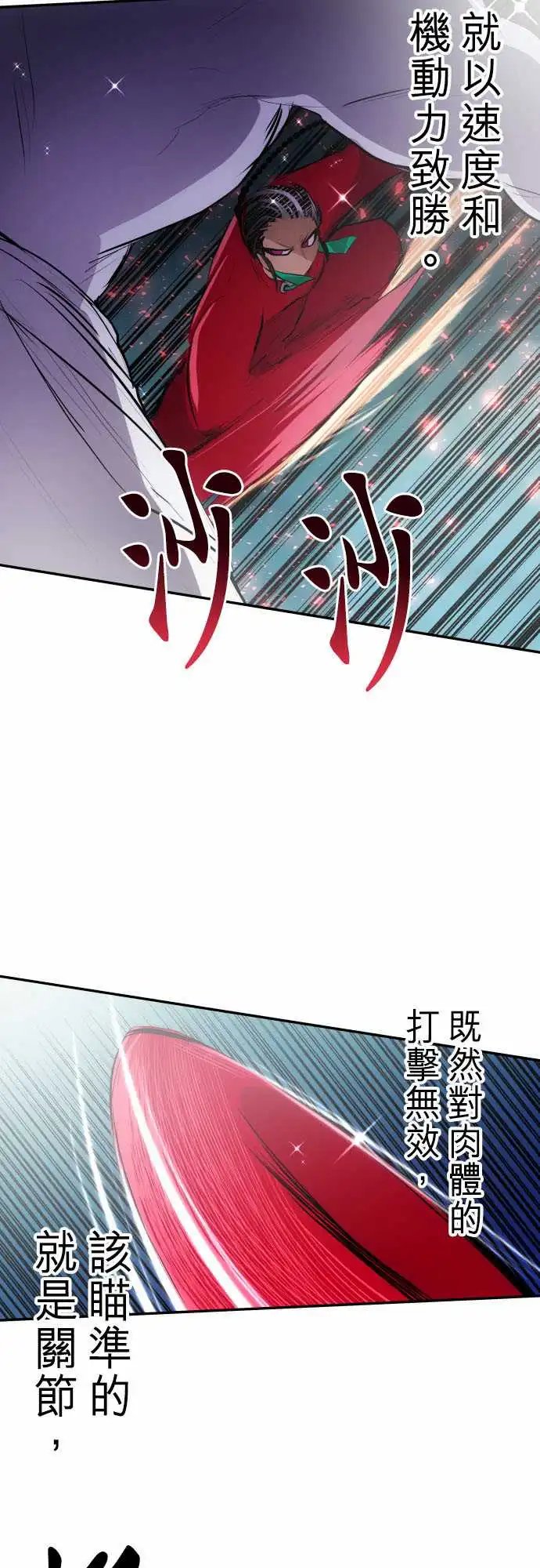 272-大乱斗！午餐☆死门大会(2)