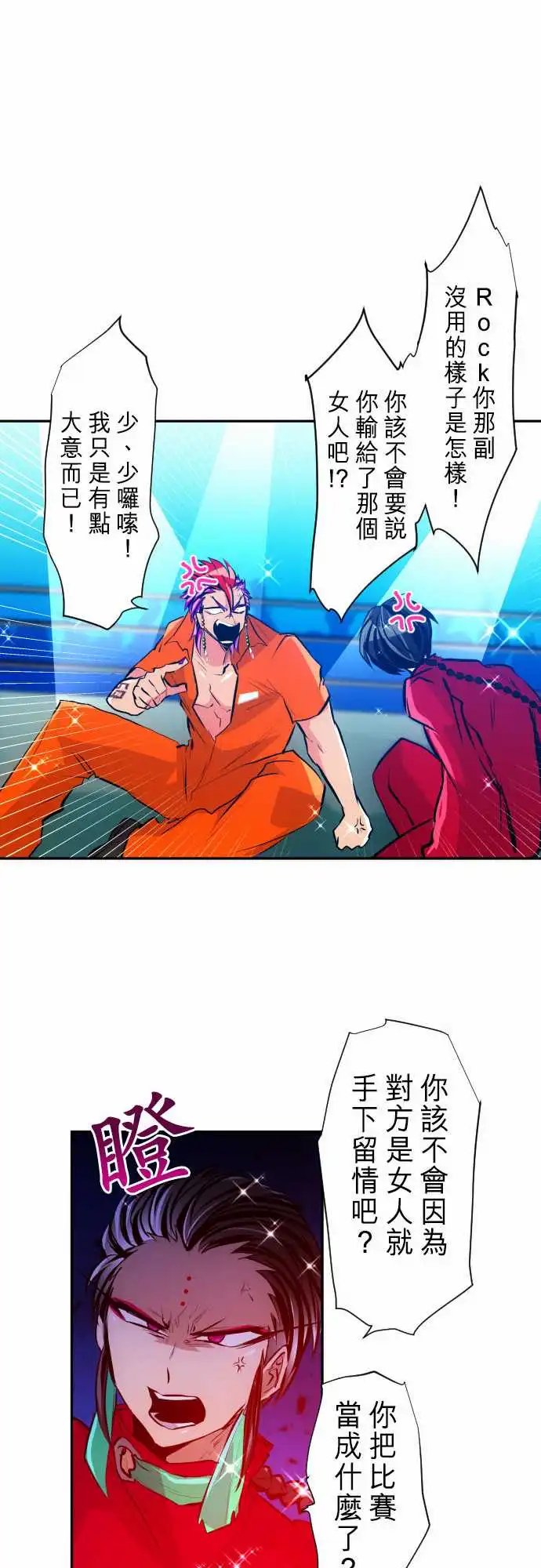 272-大乱斗！午餐☆死门大会(2)