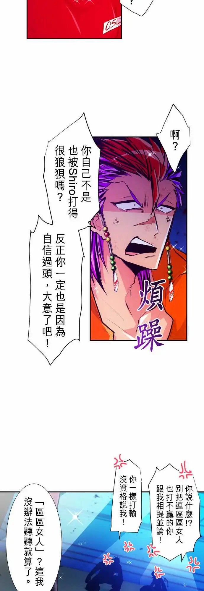 272-大乱斗！午餐☆死门大会(2)