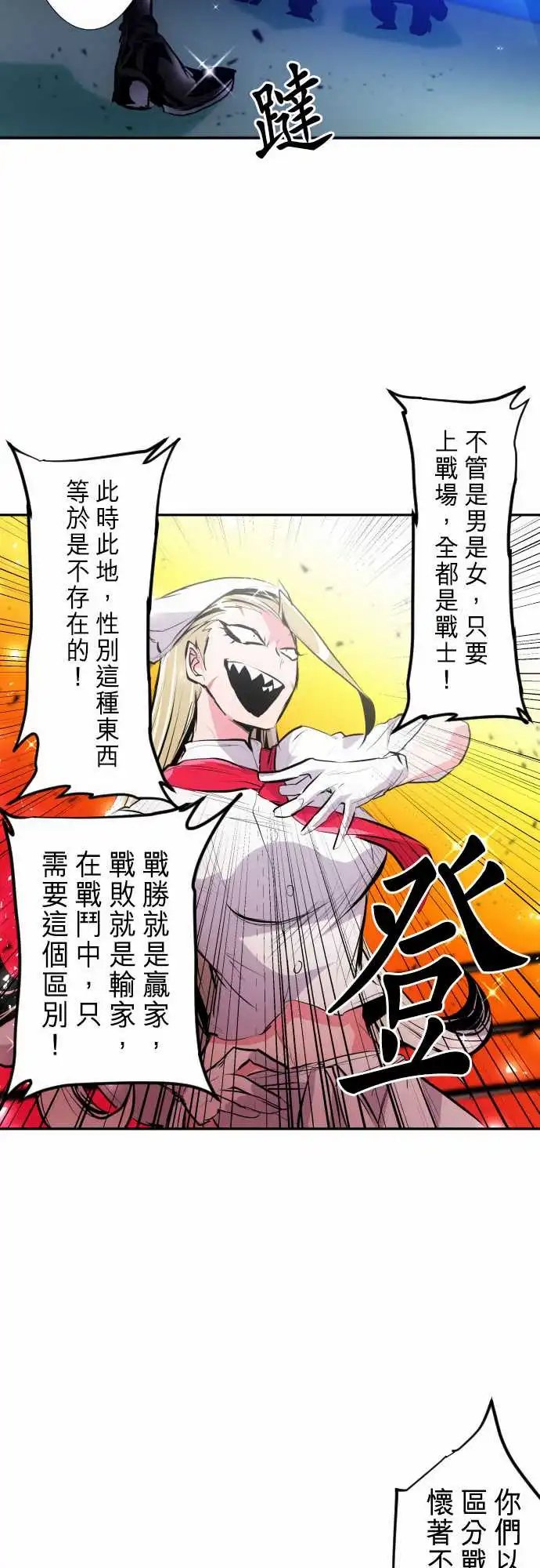 272-大乱斗！午餐☆死门大会(2)