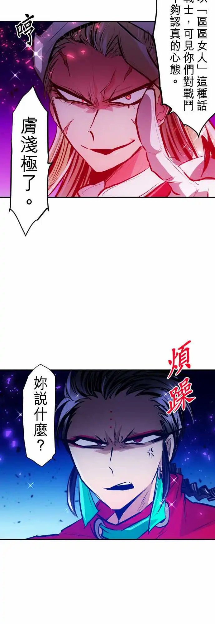 272-大乱斗！午餐☆死门大会(2)