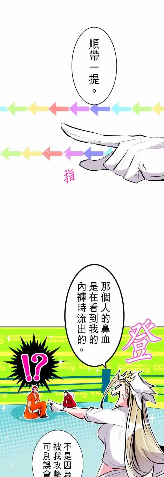 272-大乱斗！午餐☆死门大会(2)