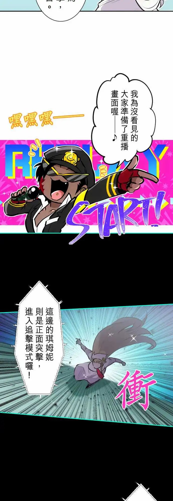 272-大乱斗！午餐☆死门大会(2)