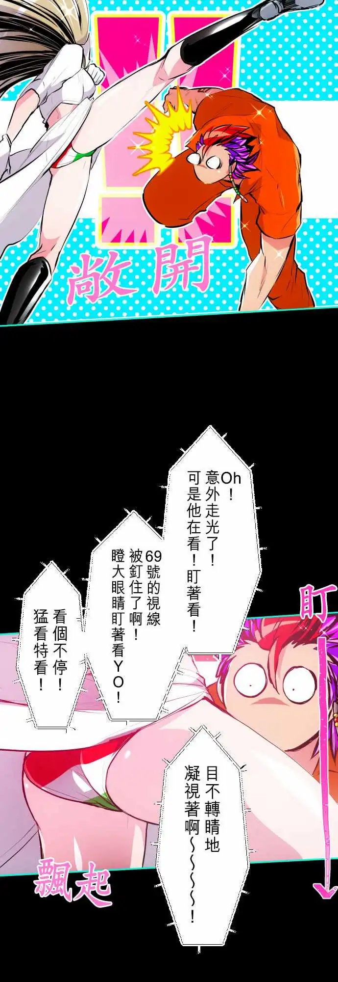 272-大乱斗！午餐☆死门大会(2)