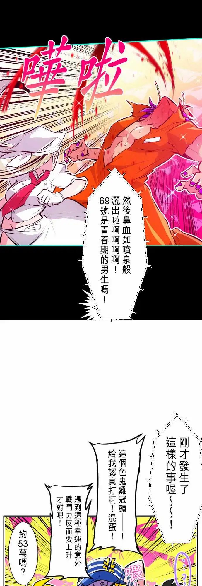 272-大乱斗！午餐☆死门大会(2)