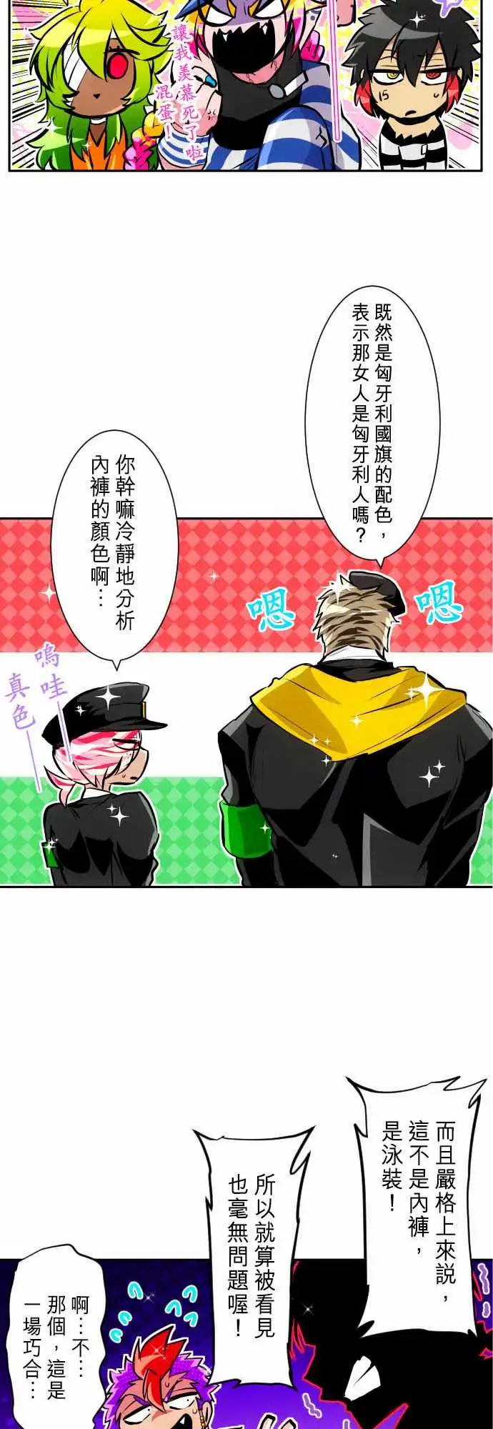 272-大乱斗！午餐☆死门大会(2)