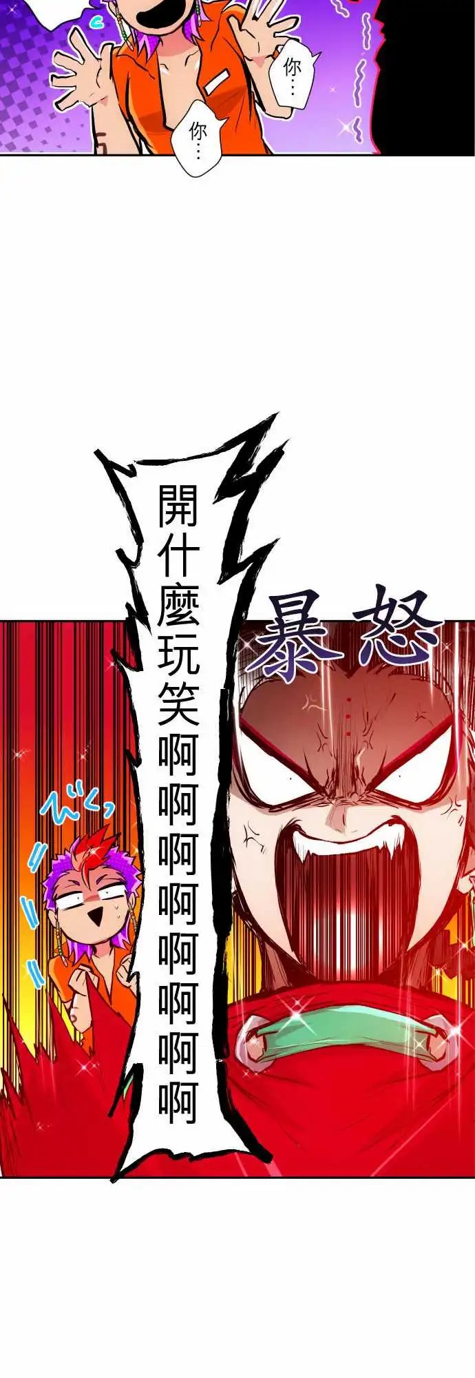 272-大乱斗！午餐☆死门大会(2)