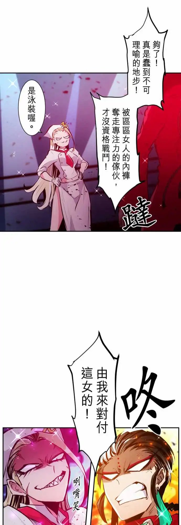 272-大乱斗！午餐☆死门大会(2)