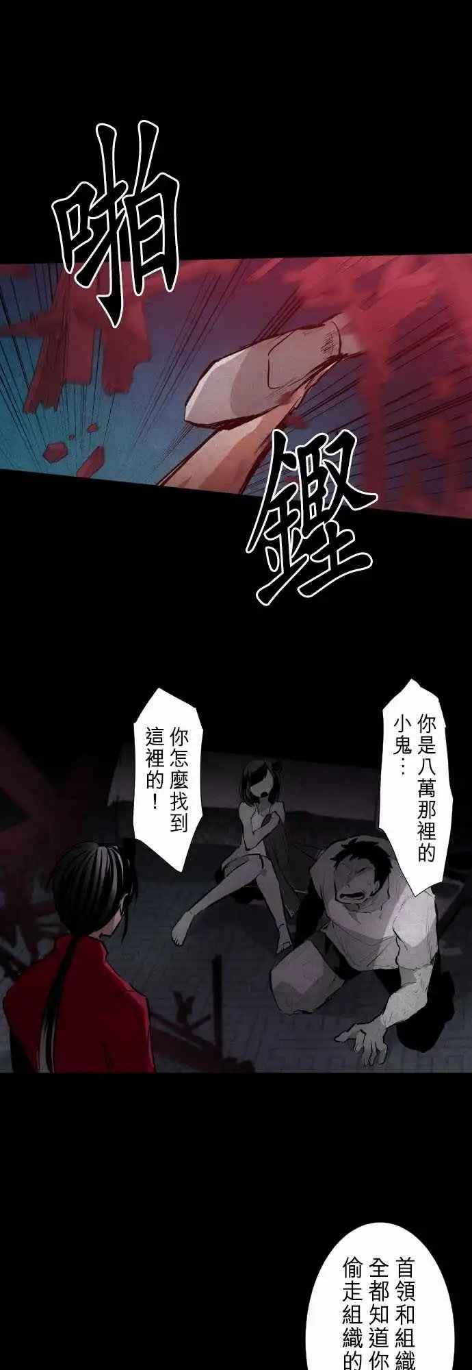 273-大乱斗！午餐☆死门大会(3)