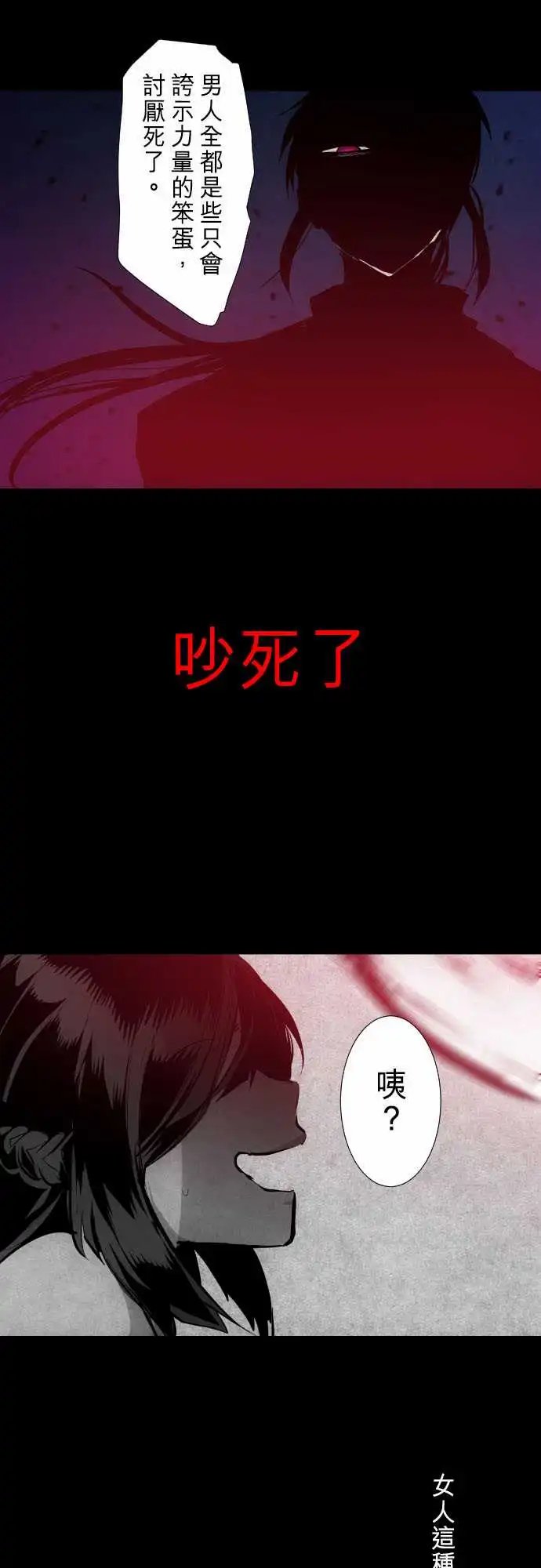 273-大乱斗！午餐☆死门大会(3)