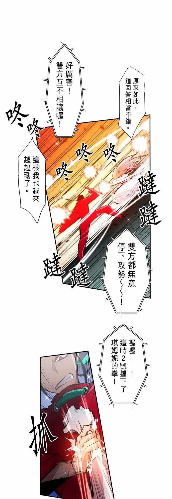 273-大乱斗！午餐☆死门大会(3)