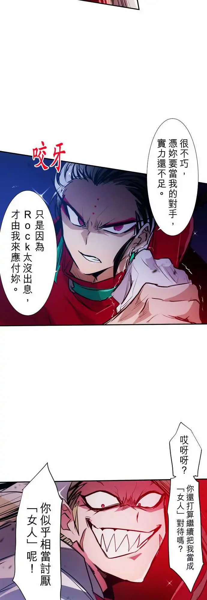 273-大乱斗！午餐☆死门大会(3)