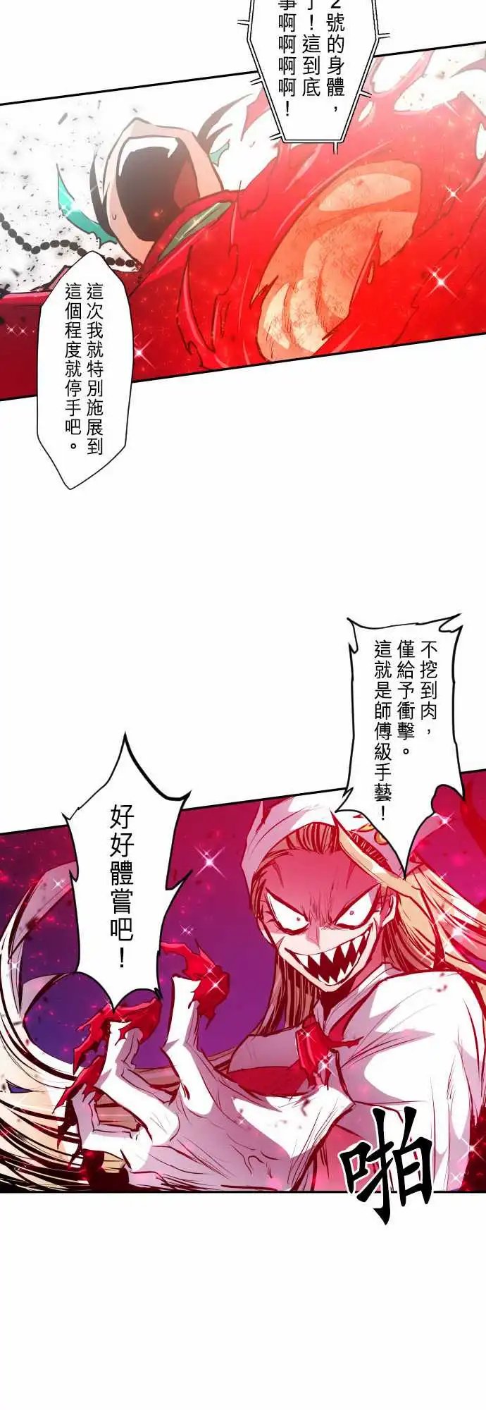273-大乱斗！午餐☆死门大会(3)