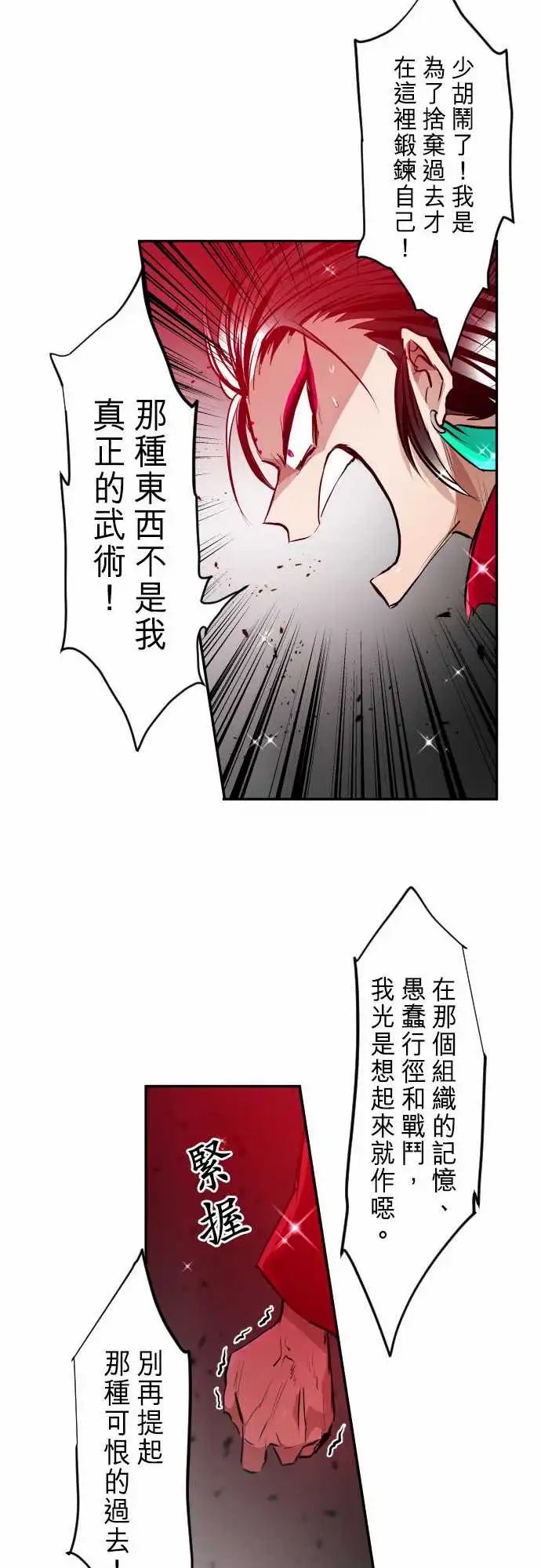 273-大乱斗！午餐☆死门大会(3)