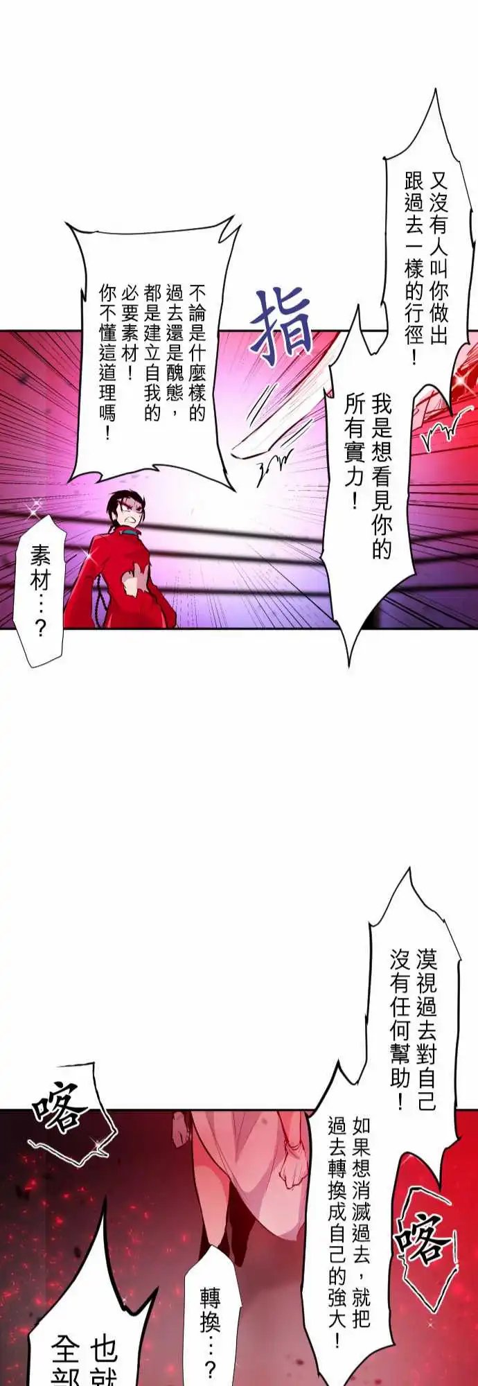 273-大乱斗！午餐☆死门大会(3)