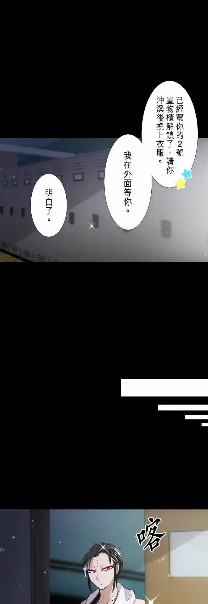 274-大乱斗！午餐☆死门大会(4)
