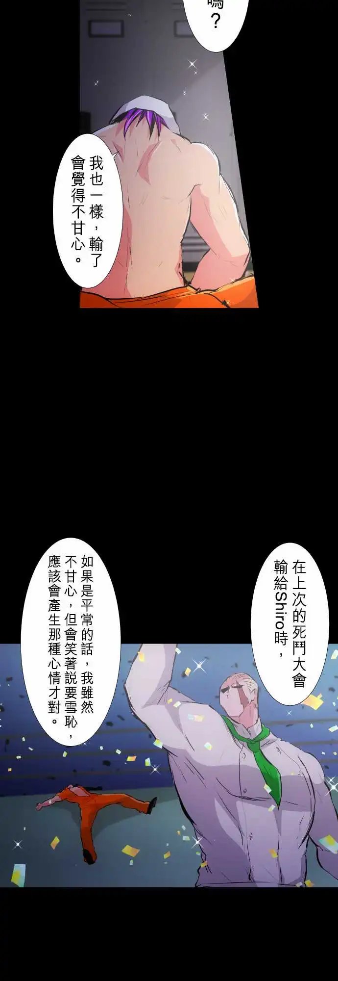 274-大乱斗！午餐☆死门大会(4)