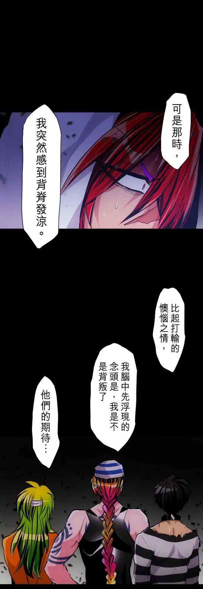274-大乱斗！午餐☆死门大会(4)