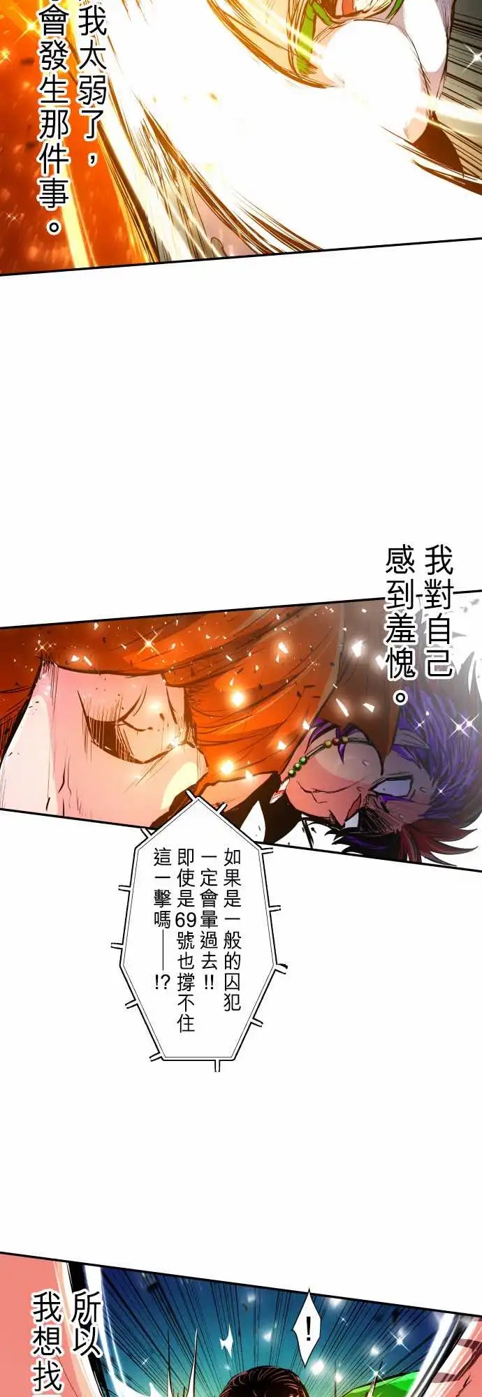 274-大乱斗！午餐☆死门大会(4)