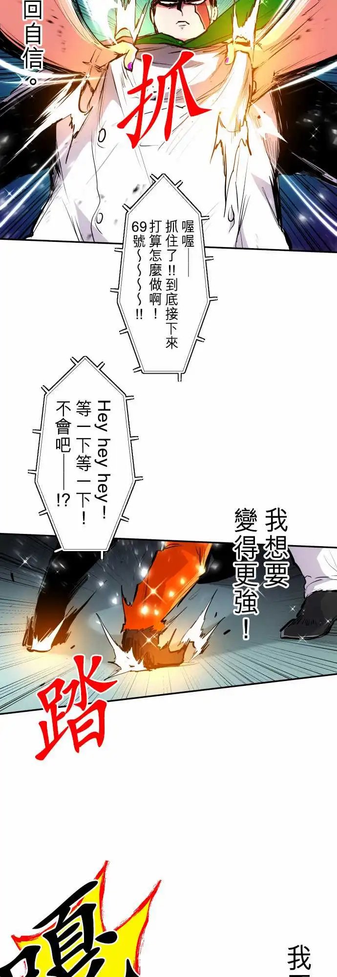 274-大乱斗！午餐☆死门大会(4)
