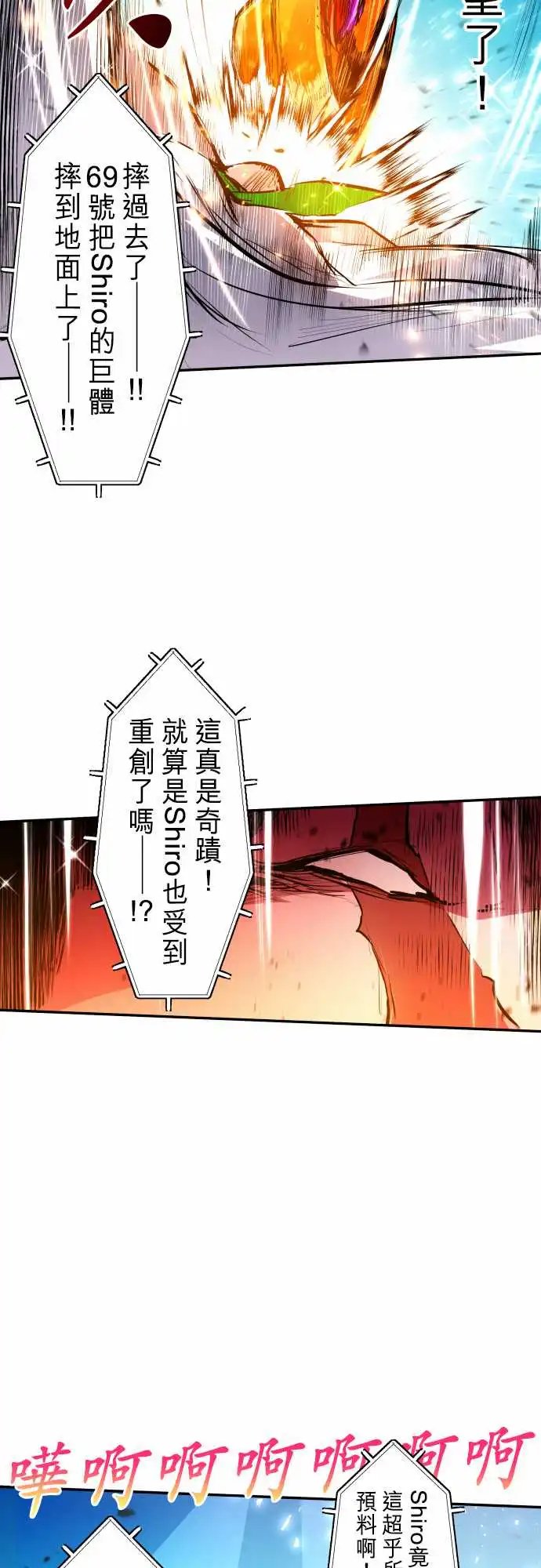 274-大乱斗！午餐☆死门大会(4)