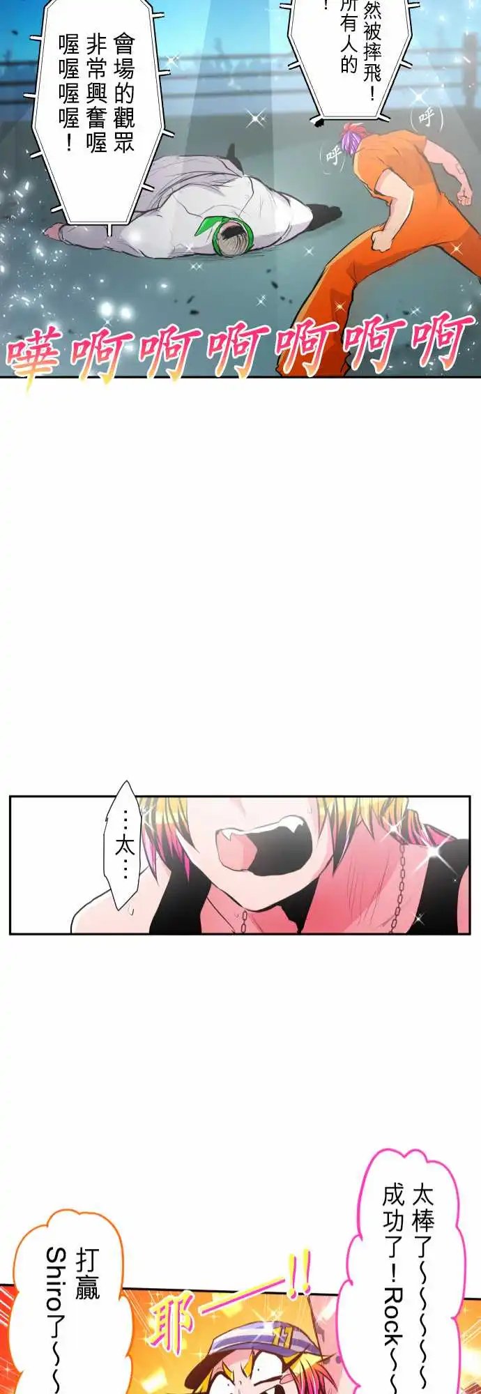 274-大乱斗！午餐☆死门大会(4)