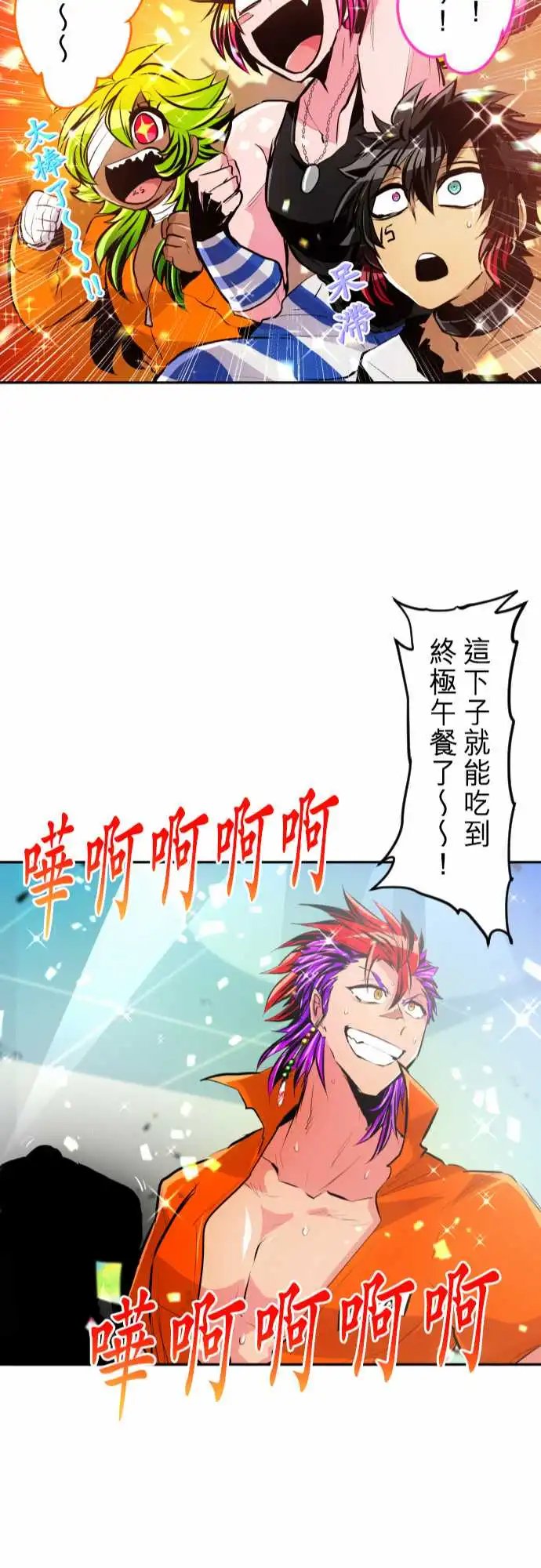 274-大乱斗！午餐☆死门大会(4)