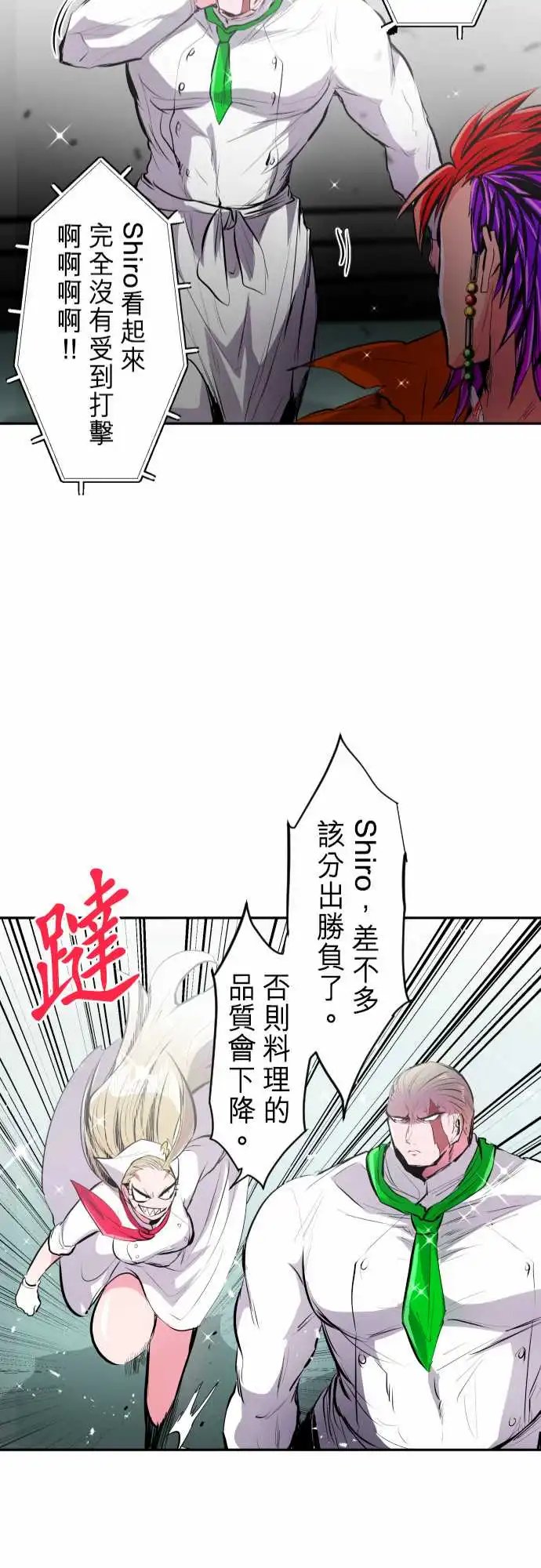 274-大乱斗！午餐☆死门大会(4)
