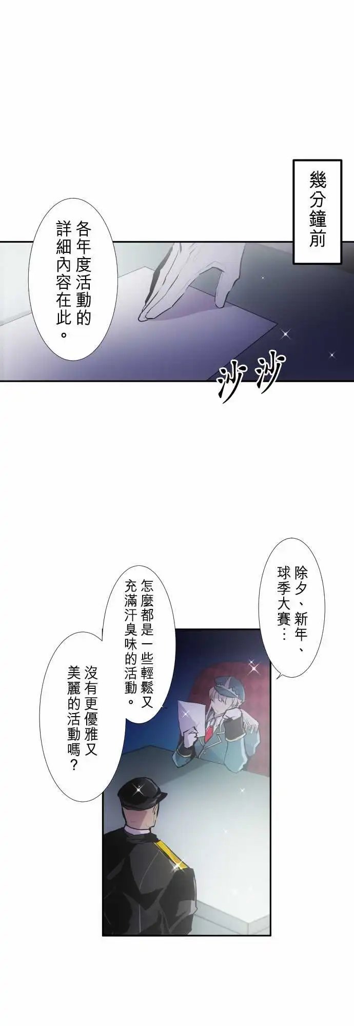 275-大乱斗！午餐☆死门大会(5)