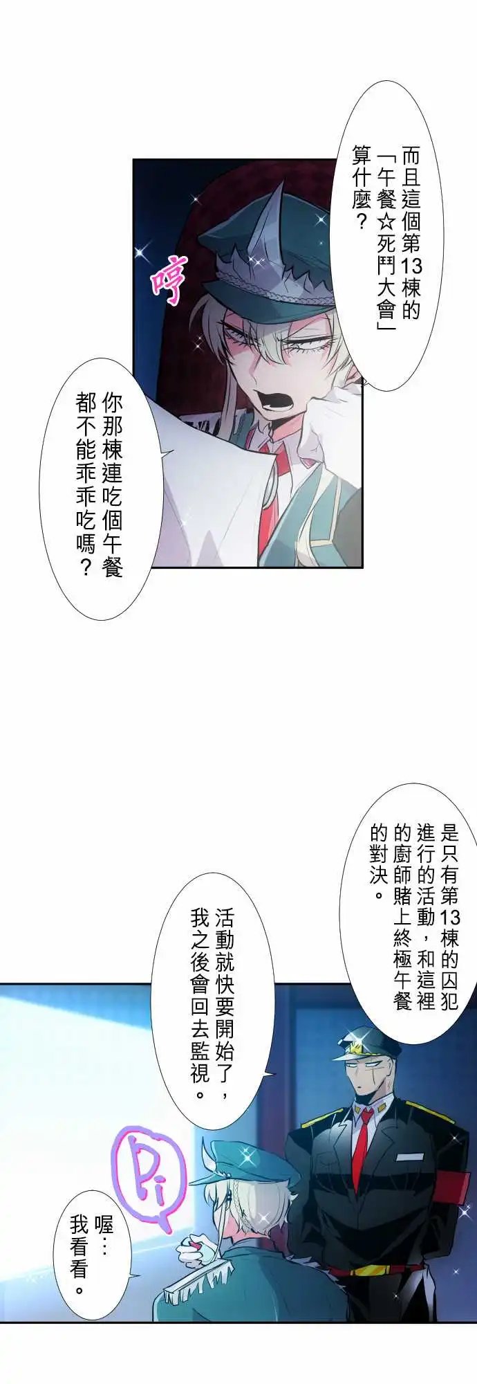 275-大乱斗！午餐☆死门大会(5)
